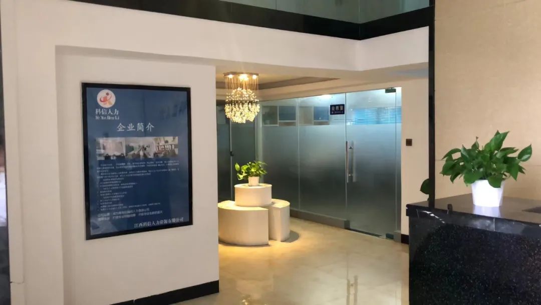 赣州科信人力资源有限责任公司、江西宏才教育咨询发展有限公司 - 赣州市中小企业公共服务平台