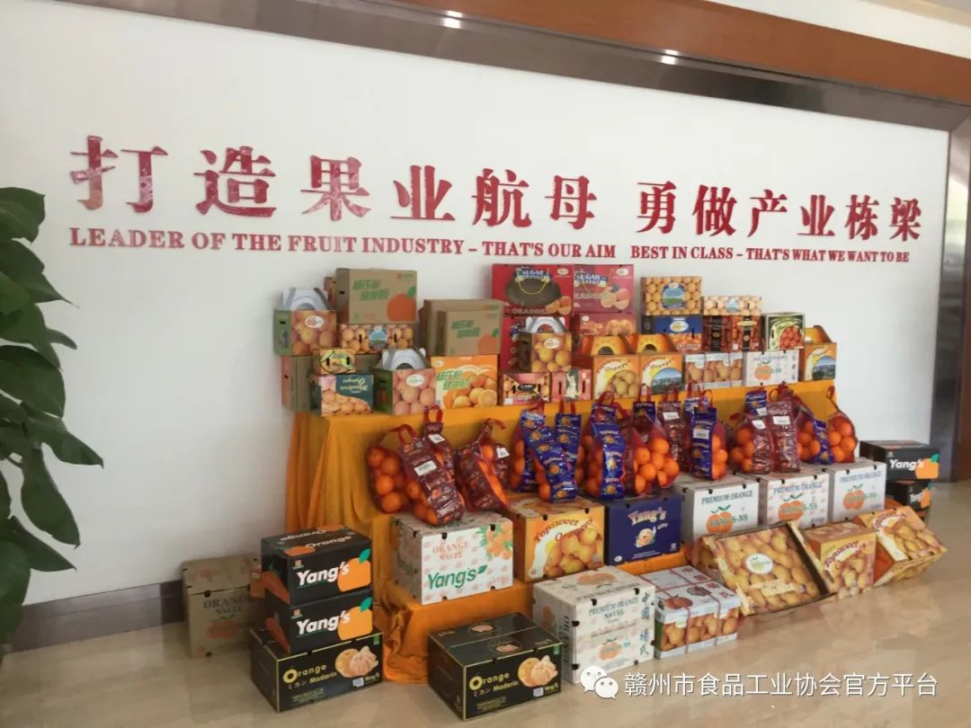 江西杨氏果业股份有限公司 - 赣州市中小企业公共服务平台